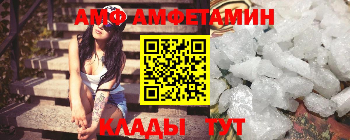 Amphetamine  АМФЕТАМИН Premium  Вход с VPN  Коркино 