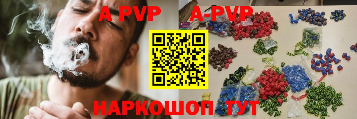 APVP  Alpha-PVP Соль  цена наркотик  Коркино  Вход с VPN  А ПВП кристаллы  Альфа ПВП СК КРИС 