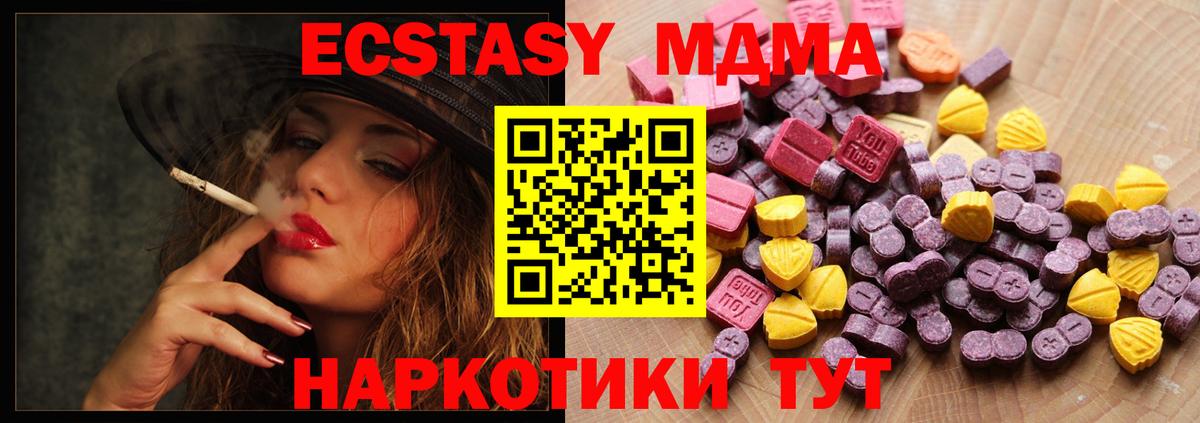 ЭКСТАЗИ  Ecstasy 250 мг  Коркино  Вход с VPN  ЭКСТАЗИ Punisher 