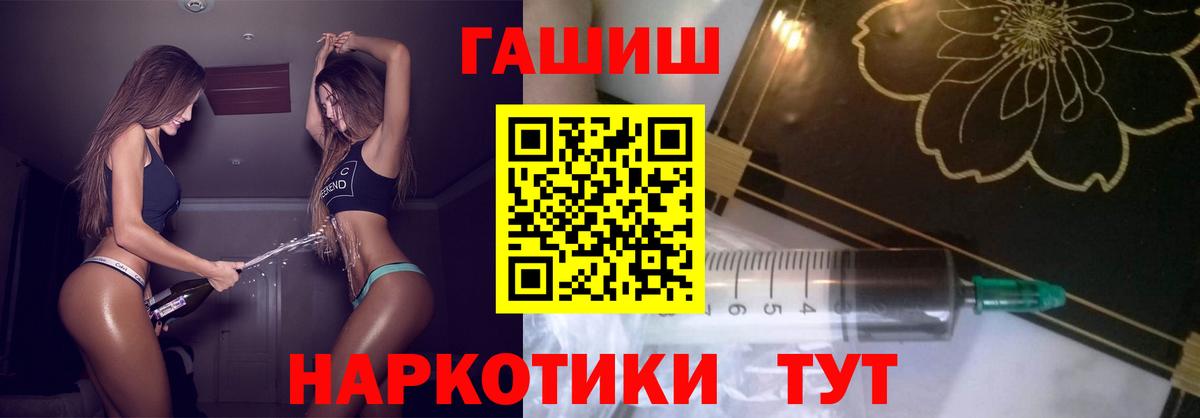 ГАШИШ Premium  ГАШ  ГАШ Изолятор  Коркино  Вход с VPN 