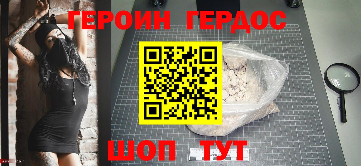 Коркино  Героин VHQ  Героин  Вход с VPN 