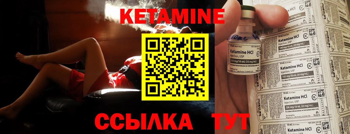 площадка официальный сайт  КЕТАМИН ketamine  Кетамин VHQ  Вход с VPN  Коркино 