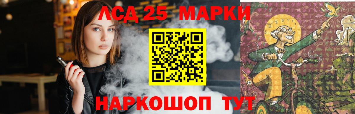 ЛСД экстази кислота  LSD-25 экстази ecstasy  Вход с VPN  Коркино 