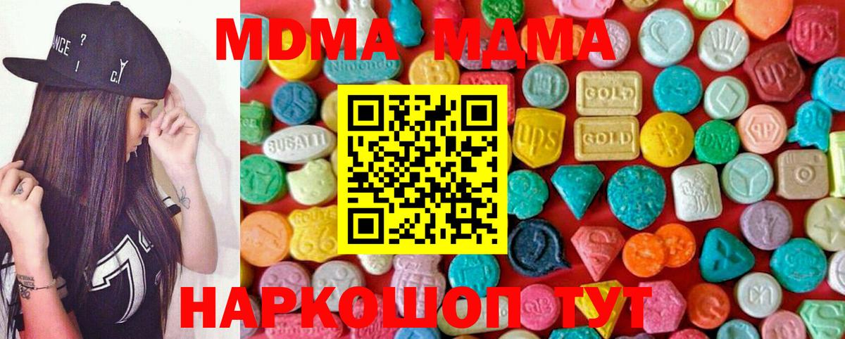 Коркино  МДМА  Вход с VPN  MDMA кристаллы 