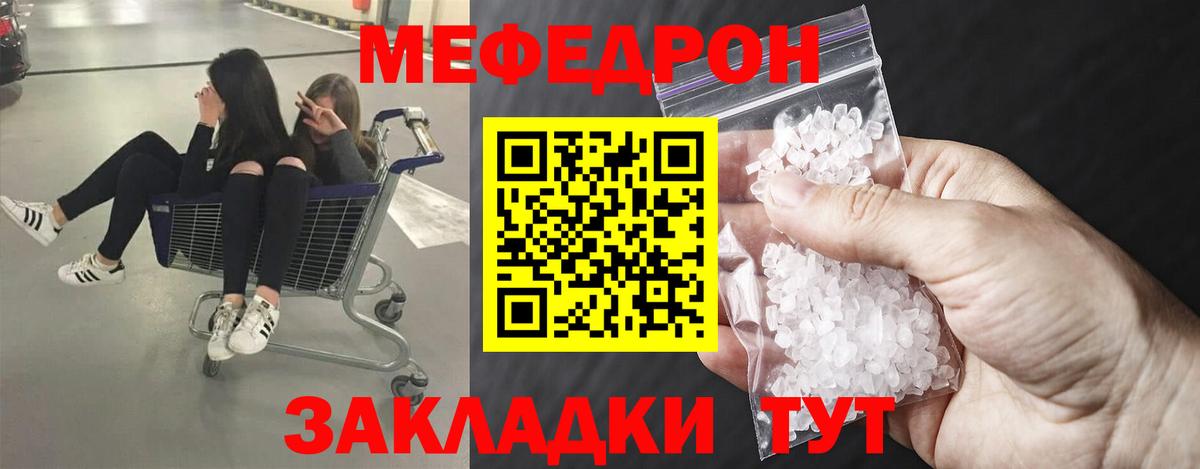 мега сайт  МЕФ мука  Вход с VPN  Коркино  МЯУ-МЯУ 