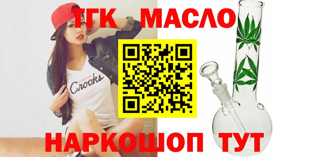 Коркино  Дистиллят ТГК вейп с тгк  Вход с VPN 